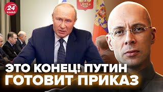 ⚡️АСЛАНЯН: Тайные ПЕРЕГОВОРЫ Путина. Кремль ЗАВЕРШАЕТ \