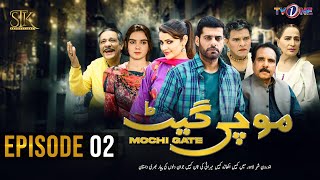 Mochi Gate  | Drama | Episode 2 | Comedy Drama | 30 June 2023 | TV One