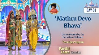 'Mathru Devo Bhava' - Dance Drama by Bal Vikas Children from Guntur, Andhra Pradesh | Dec 10 , 2024