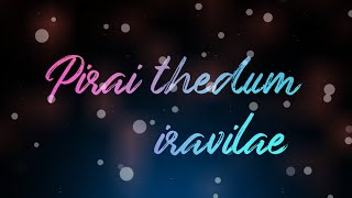 pirai thedum iravile song lyrics in tamil