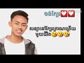 ចង់ក្បែរ ភ្លេងសុទ្ធ សូមជួយចុច subscribe ផងណា