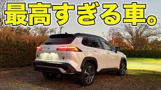 【徹底解説】カローラクロス納車1年レビュー！