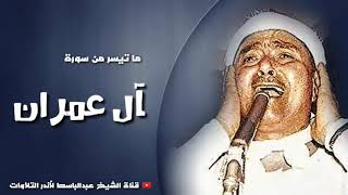 Best Old  Quran Reciter || Qari Mustafa Ismail رحمه الله || From Egypt