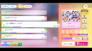 【スクフェス2】(92-3) そして最後のページには  EXPERT All Perfect【ラブライブ!スクールアイドルフェスティバル】【MIRACLE LIVE!】