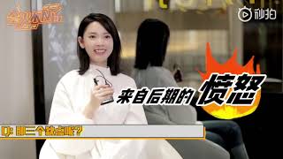 [ENG SUB CC] Sebrina Chen Yao Interview for Hui Huo No NG | 陈瑶 会火不NG采访视频