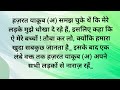 हज़रत मूसा अ ने पैगंबर यूसुफ की क़ब्र खोद कर उनकी लाश क्यों निकाली