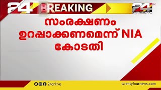 ജയിൽ സൂപ്രണ്ട് അടക്കം മൂന്ന് പേർ പീഡിപ്പിച്ചെന്ന് സരിത്ത്; സംരക്ഷണമൊരുക്കണമെന്ന് നിർദേശിച്ച് കോടതി