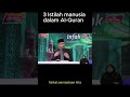 3 Istilah Manusia dalam Al-Quran