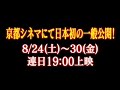 映画tatsumi－タツミ（マンガに革命を起こした男）国内トレーラー