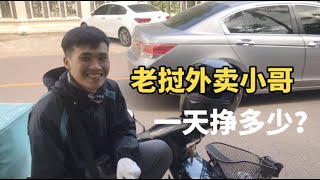 老挝有外卖吗？老挝外卖小哥一个月挣多少钱？看完很感慨