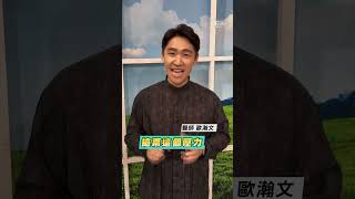 訂票視同作戰！搶演唱會門票心好累　功能醫學醫師傳授不崩潰技巧｜TVBS新聞 #shorts