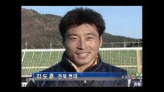 김도훈vs최용수