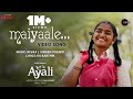 Maiyaale - Video Song | Ayali | Abi Natchathira | Anumol | Madhan Kumar | Zee 5