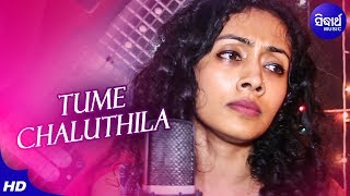 Tume Chaluthila |  New Odia Romantic Song | Adyasha Das |  Sidharth Music