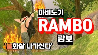 [mabinogi] RAMBO!