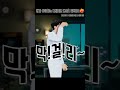 플레이브 나 좋을려고 올리는 플레이브 은호 괜찮아요 모음❤️‍🔥 plave shorts eunho