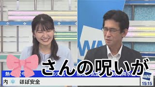 【駒木結衣×山口剛央】（異議ありからのハプニング）キーワードランキング【ウェザーニュース】