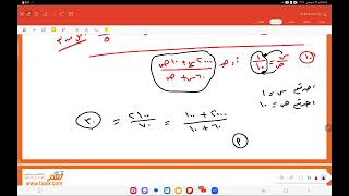 اختبار ٢ صفحة ٤٨ المعاصر ٨