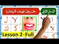 Noorani Qaida Lesson 2 Complete - Arabic Alphabets for Beginners