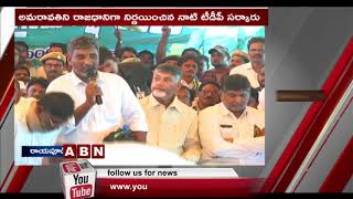 Amaravati Farmer Speech at Public Meeting | Guntur District | ABN Telugu