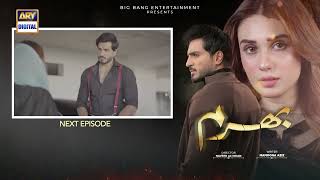 Bharam Episode 43 | Teaser | Top Pakistani Drama