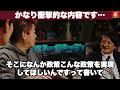 【消されるかも】トンデモない情報が入ってきて鳥肌が止まらない…. フジテレビの構造は⚫︎⚫︎の件と裏で絡んでいた！？【ホリエモン オールドメディア 三浦瑠麗 日枝久 渡邉恒雄 ナベツネ 切り抜き】