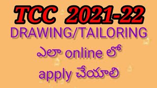 how toapplyDRAWING,TAILORING application 2022 TELANGANA