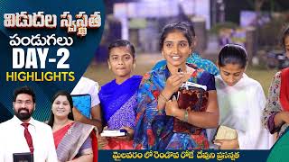 మైలవరం లో  రెండొవ రోజే దేవుని ప్రసన్నత | 2nd Day Highlights | విడుదల స్వస్ధత పండుగలు | Paul Emmanuel