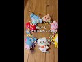 【bt21】 続編 詳しくない娘に名前を聞いてみたらおもしろすぎた💜🐨🦙🐱🦄🐥🐯🐰