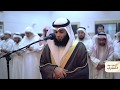 the most beautiful Quran Recitation|| Heart Touching || sheikh fahad wasel almutairi