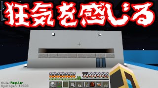 【Minecraft】ありきたりな高度工業#99【FTB Interactions】【ゆっくり実況】