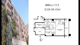 御殿山ハウス 2LDK 85.43㎡