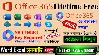 100% 🔥Microsoft Office 365 For Free | How to Use Word, Excel, PowerPoint without activation Free