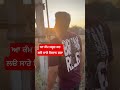 ਆ ਕੰਮ ਜਰੂਰ ਕਰ ਲੳ ਸਾਰੇ ਕਿਸਾਨ ਭਰਾ viral