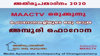 അതിരൂപത ദിനം 2020. ഫൊറോനകളിലൂടെ ഒരു യാത്ര || AMBOORI FORANE || MAACTV|