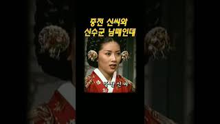 폭군 연산군은 진성대군을 왜 죽이지 않았나? #shorts