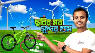 জার্মানির গ্রামেগঞ্জে সাইকেল ট্যুর || Travel Vlog || Germany || Cycle Tour || জার্মানি ট্রাভেল ভিডিও