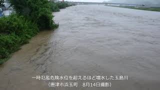 ＜8.11~14佐賀大雨＞佐賀県唐津市浜玉町の玉島川と和多田の道路浸水（2021年8月14日撮影）