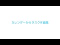 taskme テレワークにも役立つ 簡単オンラインタスク管理ツール