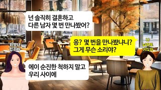 [깡냉이톡썰]결혼생활 15년동안 바람피운적 없다고하니 가식적인 년이라 욕하는 친구.내남편 꼬시겠다 개소리하길래 친구랑 바람피운 남자들 와이프한테 연락해서 고소지옥에 처넣으며 참교육