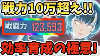 【俺アラ】戦力10万超え!!効率育成強化をざっくり紹介!!強化要素で戦力爆盛り!スキルルーン\u0026祝福の石\u0026ハンター武器\u0026プレイヤー育成\u002614ボス戦闘!!【俺だけレベルアップな件：ARISE】