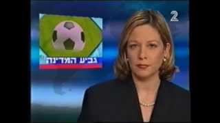 מכבי ת"א - מכבי חיפה 1:2 חצי גמר גביע המדינה 1995/96 (עונת הדאבל)