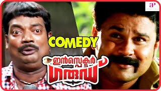 Inspecter Garud Malayalam Movie | Comedy Scenes 01 | Kavya Madhavan | Innocent Comedy