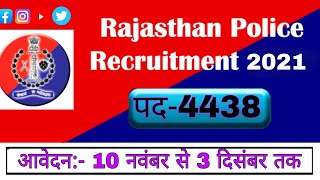 Rajasthan police constable bharti 2021/complete details/constable recruitment vacancy posts