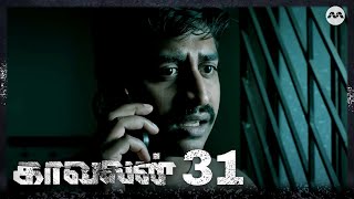 Kaavalan EP31 | Tamil Web Series