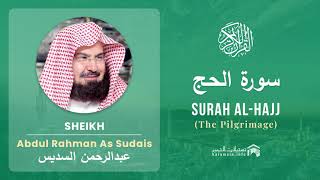 Quran 22   Surah Al Hajj سورة الحج   Sheikh Abdul Rahman As Sudais - With English Translation