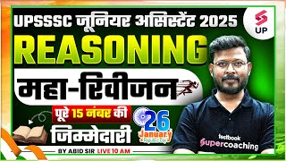 UPSSSC Junior Assistant 2025 Reasoning | UP Junior Assistant Reasoning Revision | By Abid Sir