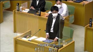 令和4年松原市議会第3回定例会（第5日目）個人質問：村川議員