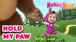 Masha and the Bear 2022 🐾🤗  Hold my paw 🐾🤗  Best episodes cartoon collection 🎬