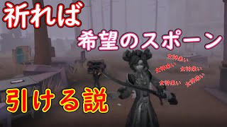 【第五人格】聖心病院でジョゼフ使うなら女神スポーン引きたいよね　じゃあ祈ろうか【IdentityV】